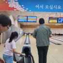 영주볼링센타