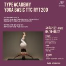 ' TYPE ACADEMY ' Bagig yoga TTC RYT 200 교육과정 2021년 1기 이미지