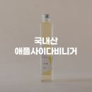 영농조합법인 토굴발효 | 애플사이다비니거 국내산 천연발효사과식초 수제초모식초 영농조합토굴발효