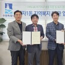 수원행복한요양병원 | 수원시 장안구 정자1동, 수원행복한요양병원과 취약계층 건강증진 위한 업무협약 체결