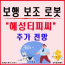 (주)보행글로벌 이미지