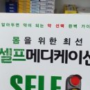 정왕수약국 이미지