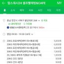 맘스워시24셀프빨래방 이미지