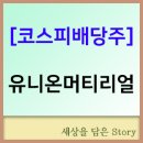 (주)원머티리얼 이미지