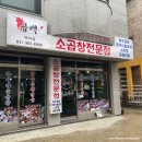 곱백(백석점)