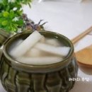 동치미 담그는법 간단한 무동치미 무우물김치담그는법 이미지