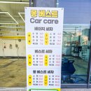 베스트카세차서비스