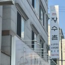 씨유대전전민우리점 | 대전 전민 장수촌 식당 “누룽지삼계탕” 으로 몸보신하기 좋은 곳 후기