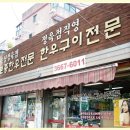 믿음한우 정육점 이미지