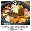 씨제이올리브영(주) 분당서현로점 | [분당/서현] 곱창의 기름진 맛이 생각난다면 분당곱창맛집 '곱창에빠지다'