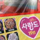 사랑도맛집 | 여수 매운갈비찜 여수 로컬 포장마차 맛집 사랑도19번