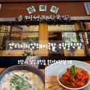 스타일 노리터 포항문덕점 | 포항 국밥맛집 산더미미성돼지국밥 포항문덕점 든든하게 먹고 온 후기