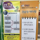올림픽스포츠센터 옆 이미지