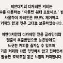 이안더치 이미지