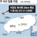 대형선망수산업협동조합