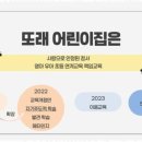 아이또래어린이집 이미지