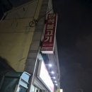 만석불고기 이미지