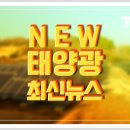 BMS 태양광발전소 이미지