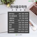 흰여울유학원제주 네이버블로그