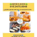 대건푸드