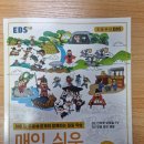 푸르넷부산창신공부방