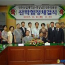 진주산업대학교(산업대) 이미지