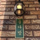 아담다방 이미지