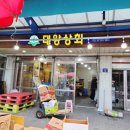 리어카상회
