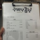 구백냥곱창강서점