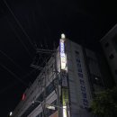 감골불한증막사우나 이미지