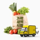 가락통상 전자신문