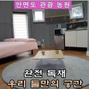 안면도글램핑 이미지