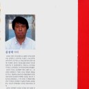 김상락 이미지
