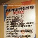 미쳐날뛸 창 노래방 네이버블로그