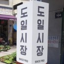 도일농장 이미지