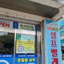 동산운동화빨래방 | 전주 동산동 셀프빨래방 아쿠아워시