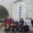 Re:2017년 2월 26일 (일) 경북 문경 조령산(1,017m) 번개산행: 회비내역 이미지