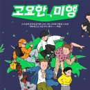 ing신관 스포츠동아