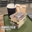 시나브로 | 카페시나브로 을지로 카페 추천 디저트 맛집 후기