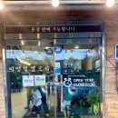 수원 파장동 맛집 이영철 생오리 만족스러운 후기