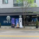 르방오뎅