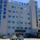 21세기한일병원 이미지