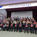 인천사회복지공동모금회 2024 이웃돕기 유공자 포상식, 패션그룹형지(주) 최준호 등 37명 수상의 영예