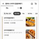 찰꽈도오미자찹쌀꽈배기 경기지사 이미지