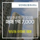 당진부동산중개사무소 이미지