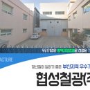 (주)협성산업 네이버블로그