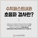 동천우리내과의원 이미지
