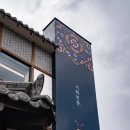 호텔어라이브전주시화연풍 이미지