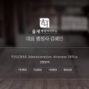 사람과 도시 행정사사무소 이미지