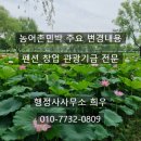 소희축산 - 광산구 목련로381번길 25 | 소희축산